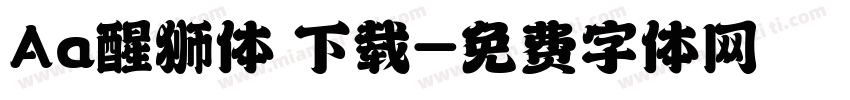 Aa醒狮体 下载字体转换